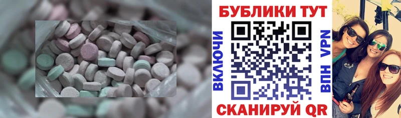 Ecstasy 250 мг Уварово