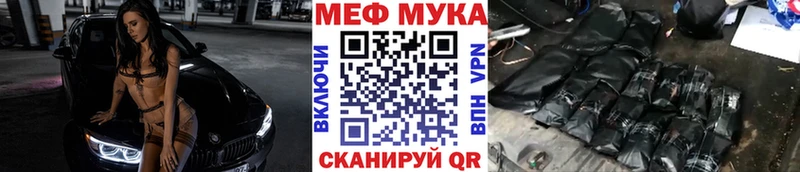 Меф мяу мяу  Уварово